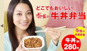 ファイル名: sukiya_win.jpg
ファイルサイズ: 59.8KB
→クリックで元のサイズを表示 sukiya_win