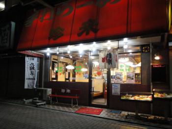 ファイル名: 1305557921_DSC03389.jpg
ファイルサイズ: 98.5KB
→クリックで元のサイズを表示 高島平駅前 珍来