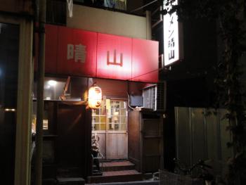 ファイル名: DSC00380.jpg
ファイルサイズ: 74.5KB
→クリックで元のサイズを表示 ラーメン 晴山