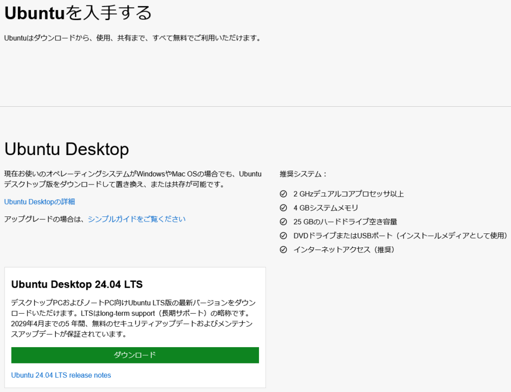 Hyper-V ④ Ubuntu 22.04 Desktop ISO からインストール | MMSCC Hyper-V ④ Ubuntu 22.04 Desktop ISO からインストール | MMSCC